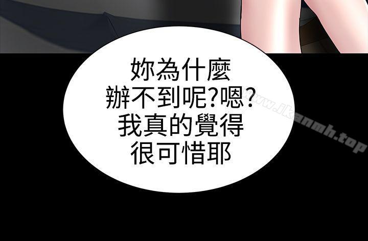 《樓鳳》漫画 第8話
