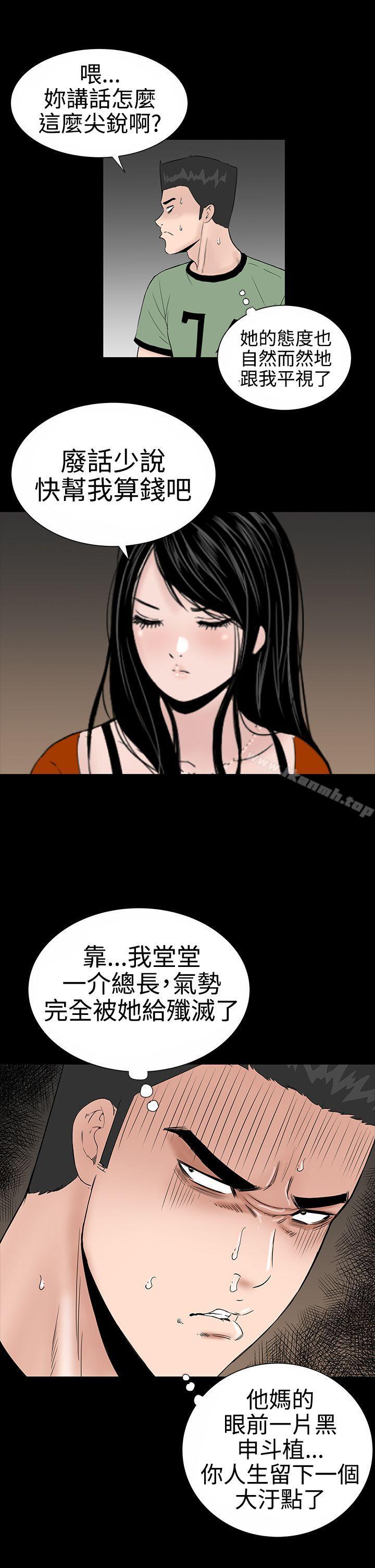 《樓鳳》漫画 第8話