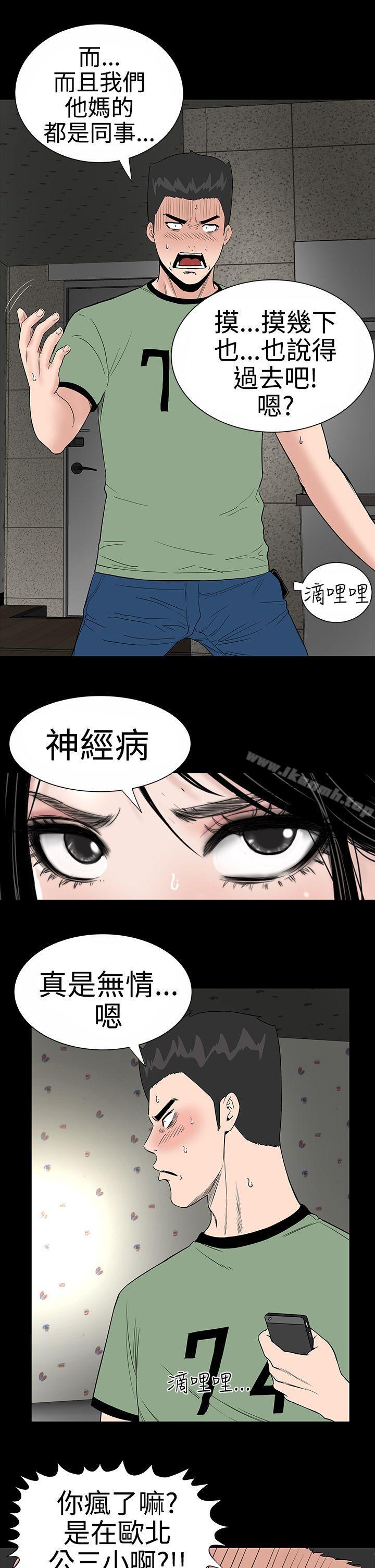 《樓鳳》漫画 第8話