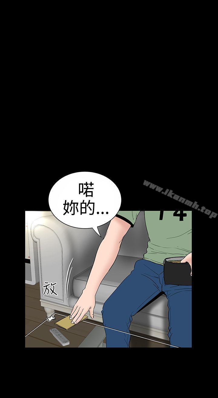 《樓鳳》漫画 第8話
