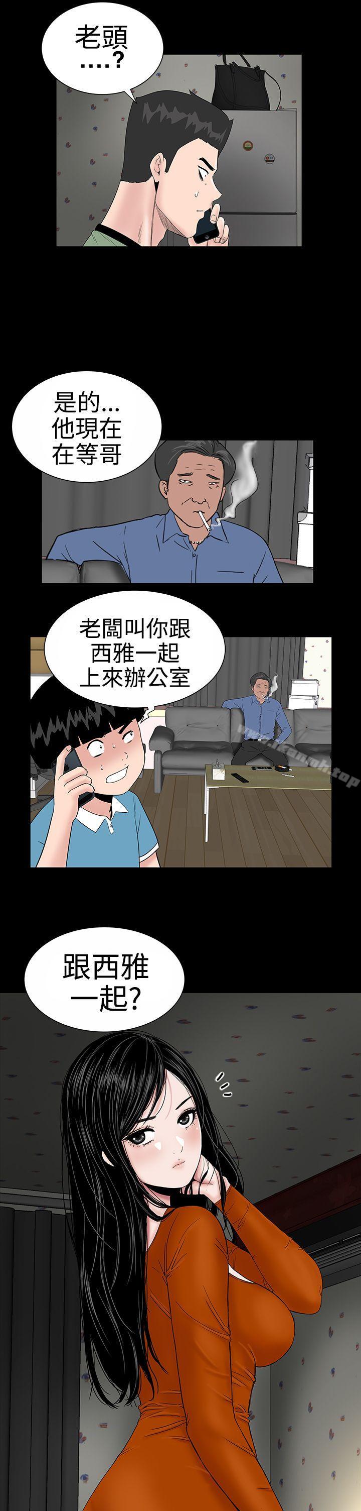 《樓鳳》漫画 第8話