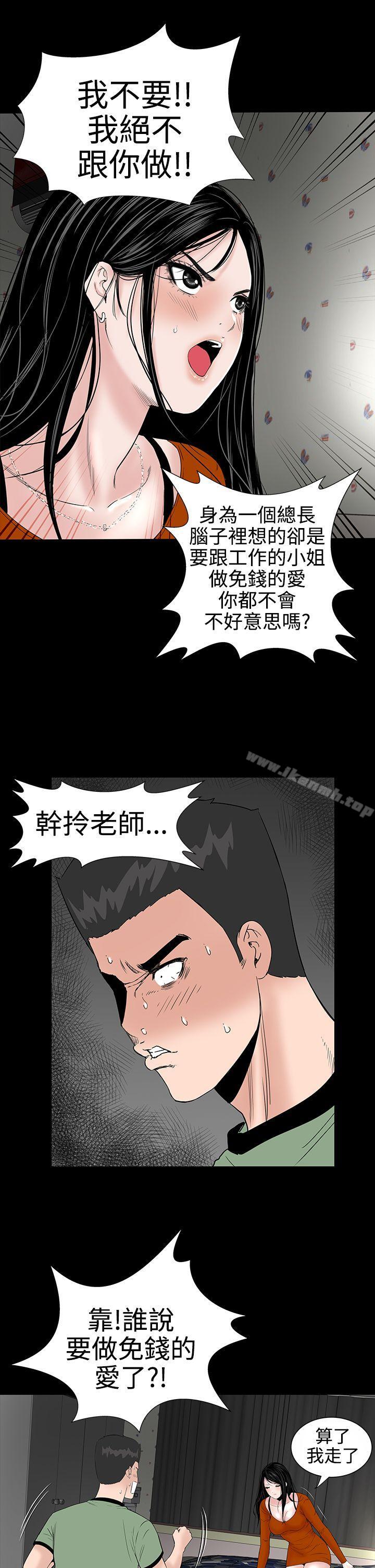 《樓鳳》漫画 第8話