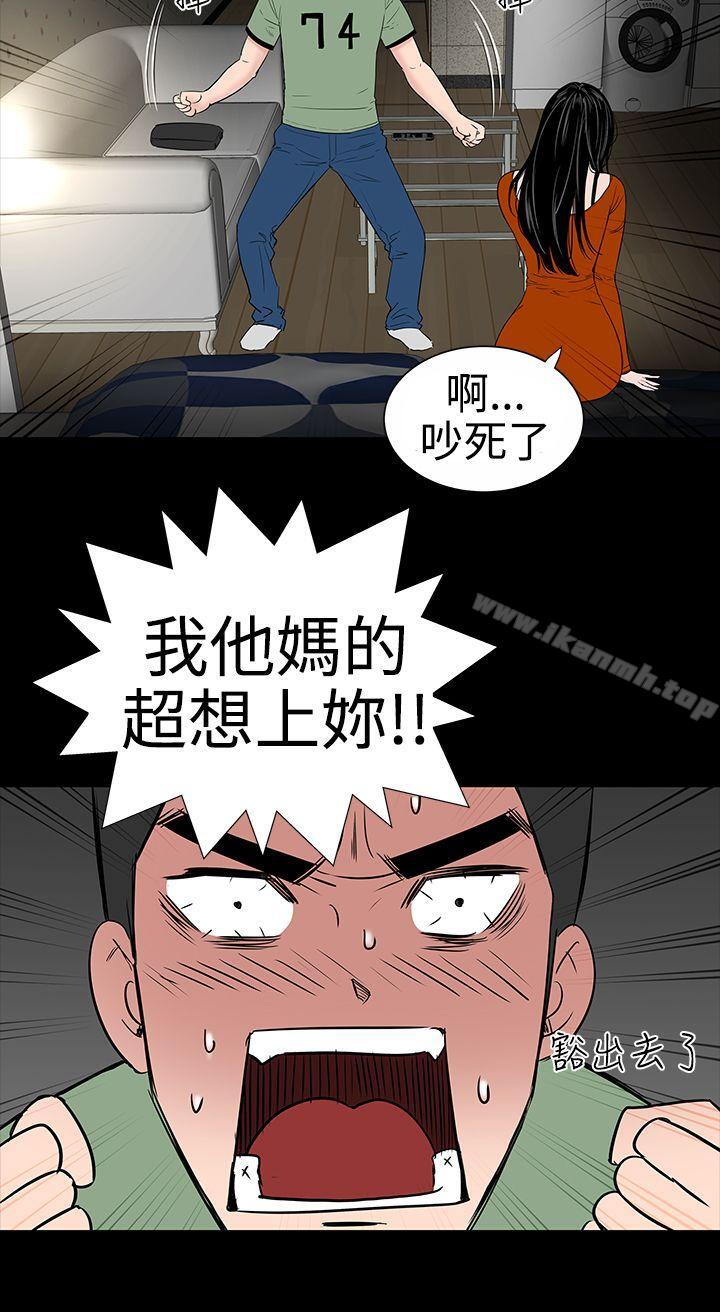 《樓鳳》漫画 第8話