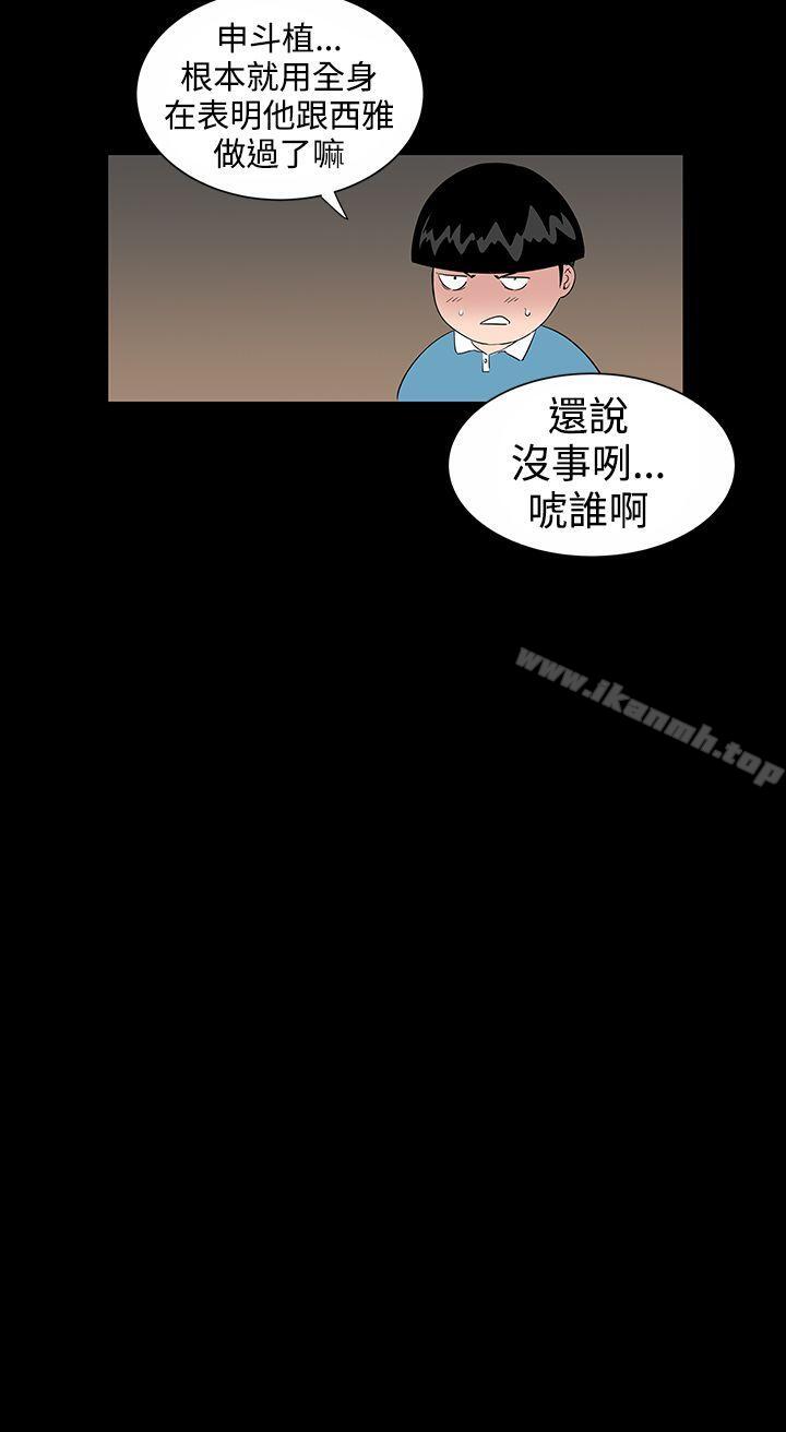 《樓鳳》漫画 第8話