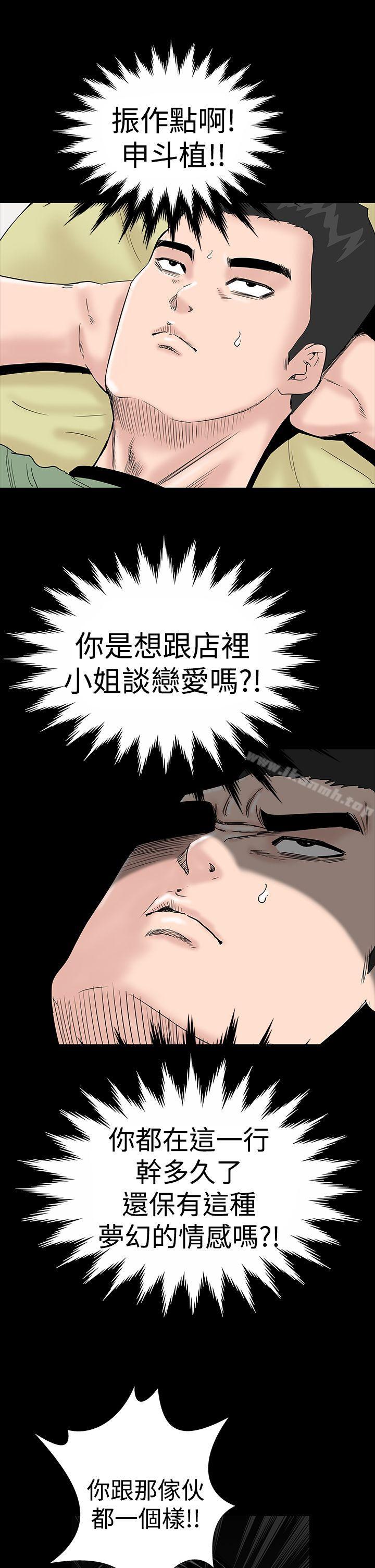 《樓鳳》漫画 第8話
