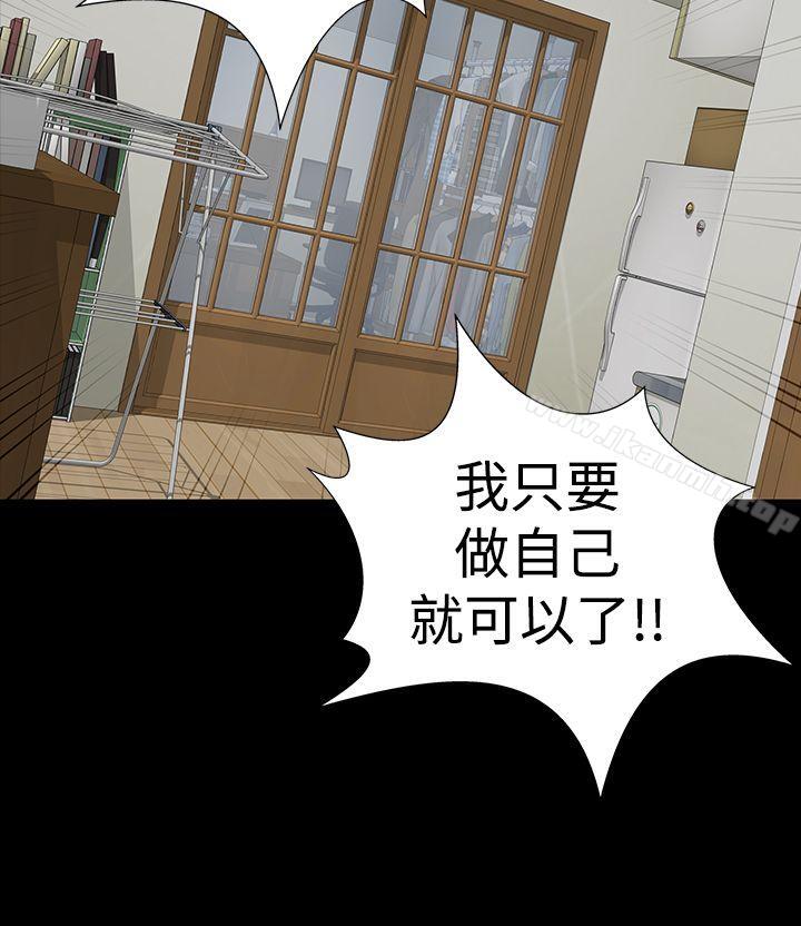 《樓鳳》漫画 第8話