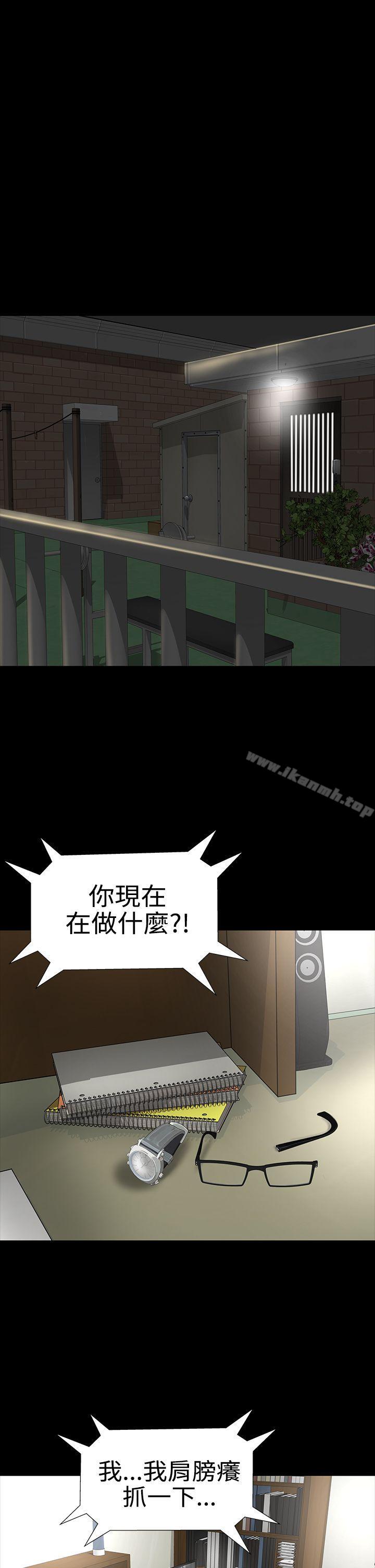 《樓鳳》漫画 第8話