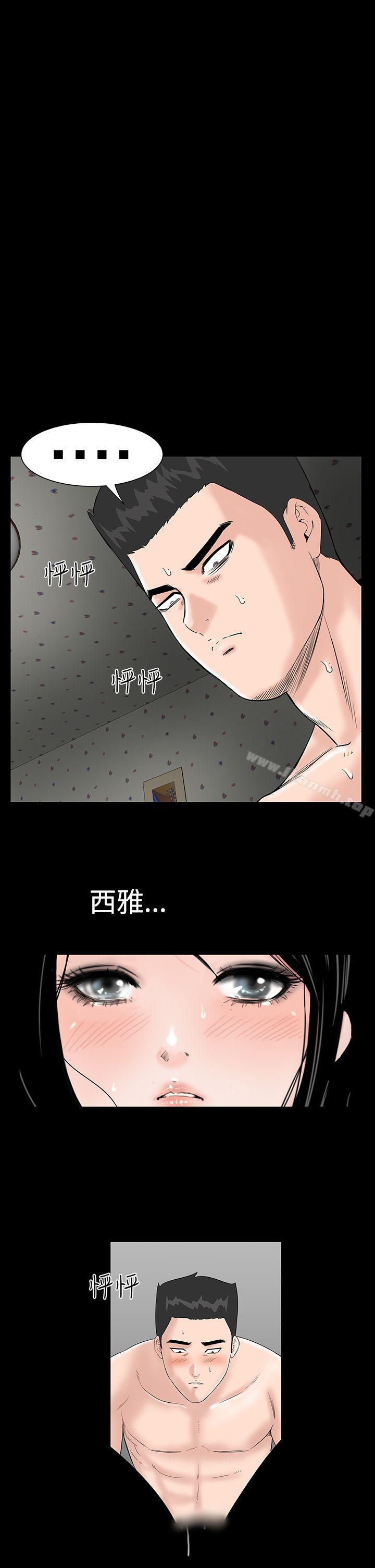 《樓鳳》漫画 第10話