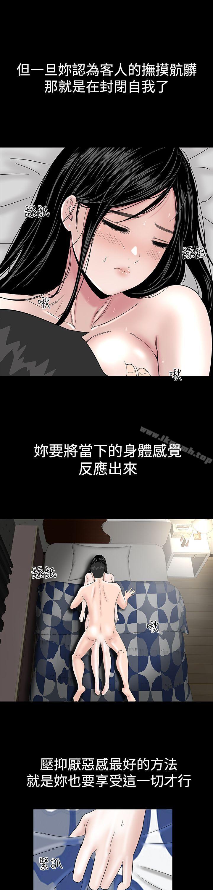 《樓鳳》漫画 第10話