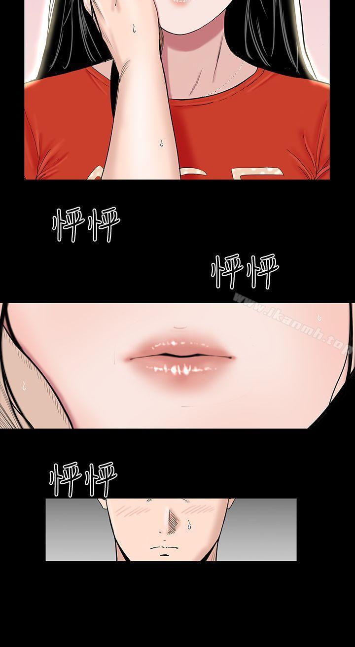 《樓鳳》漫画 第10話