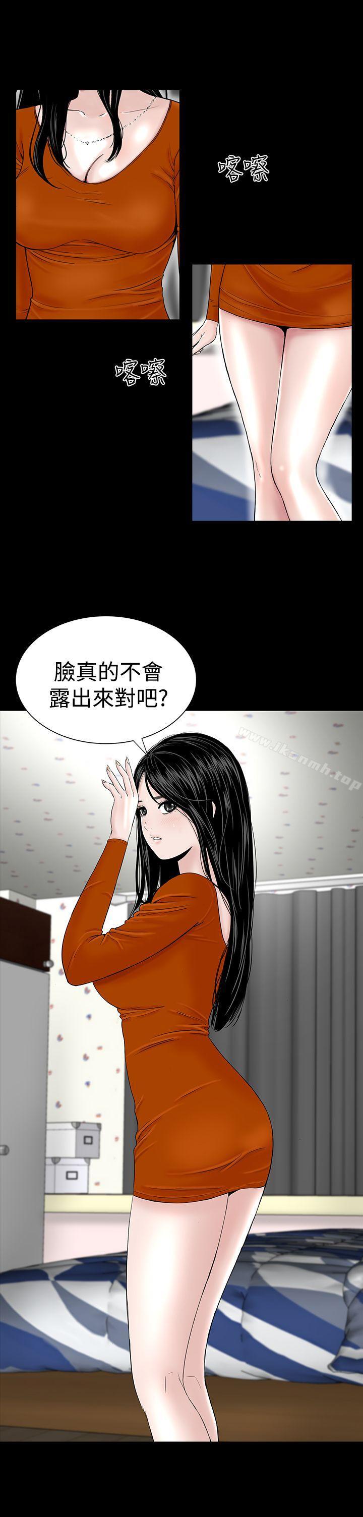 《樓鳳》漫画 第10話