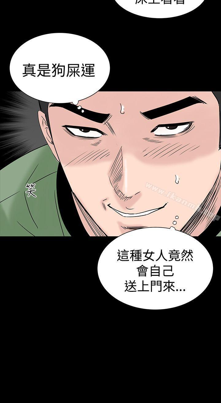 《樓鳳》漫画 第10話