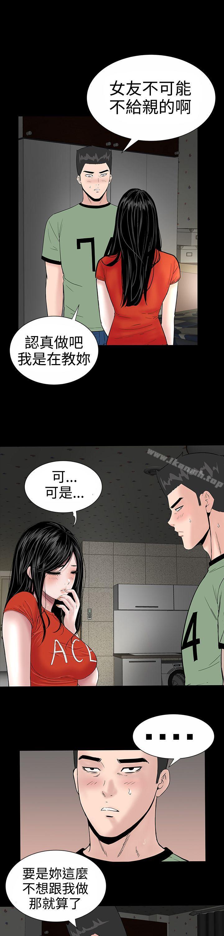 《樓鳳》漫画 第10話