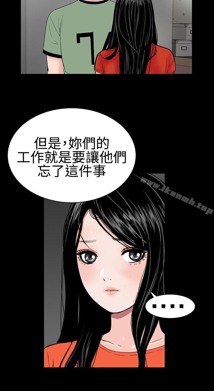 《樓鳳》漫画 第10話