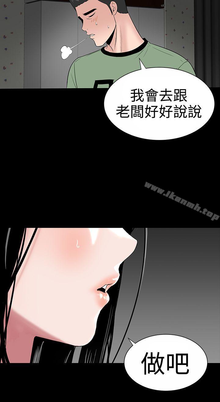《樓鳳》漫画 第10話