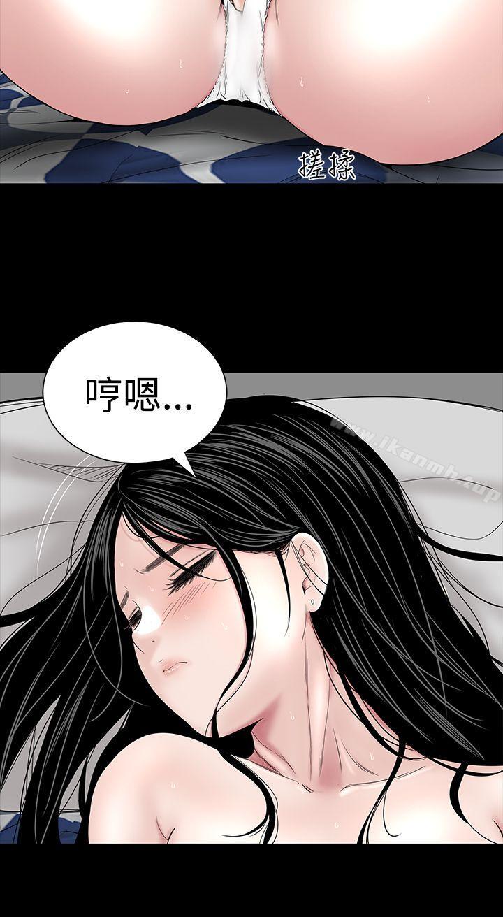 《樓鳳》漫画 第10話