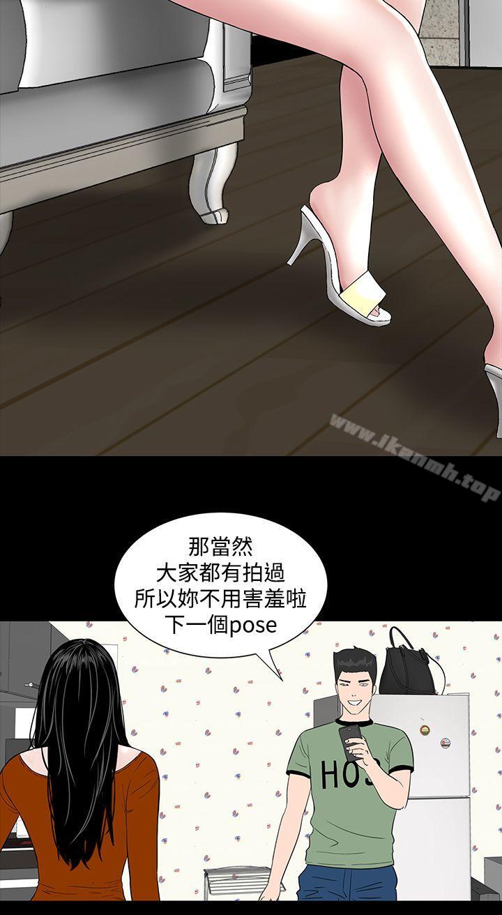 《樓鳳》漫画 第10話