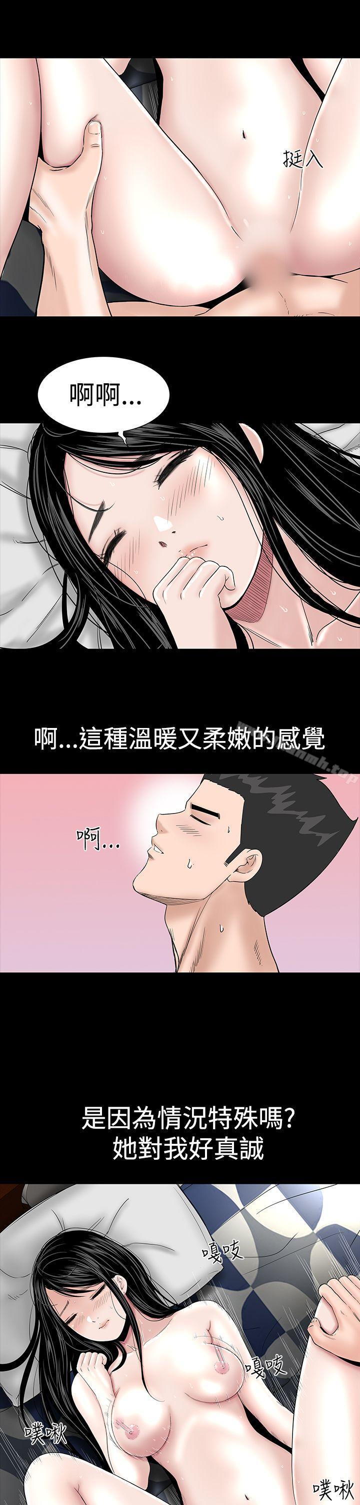 《樓鳳》漫画 第11話