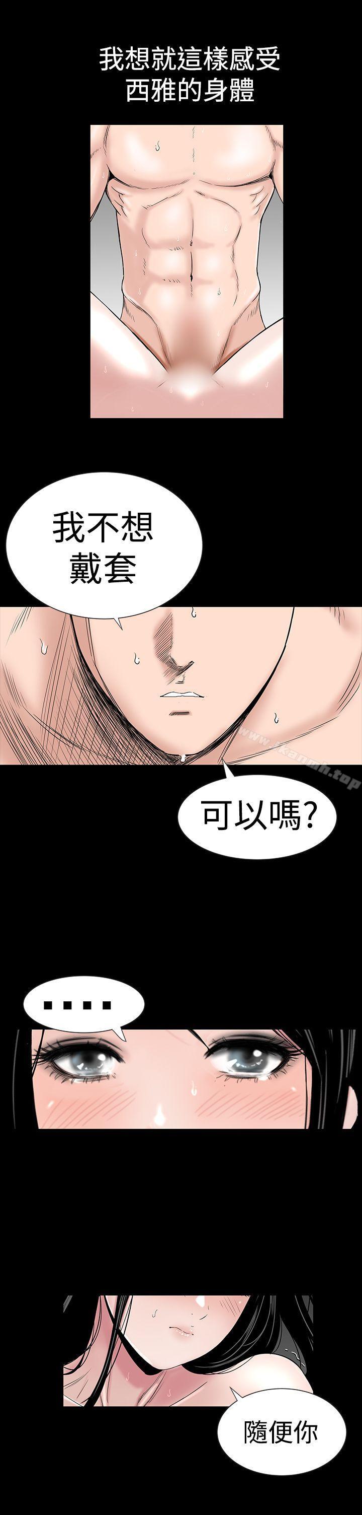 《樓鳳》漫画 第11話