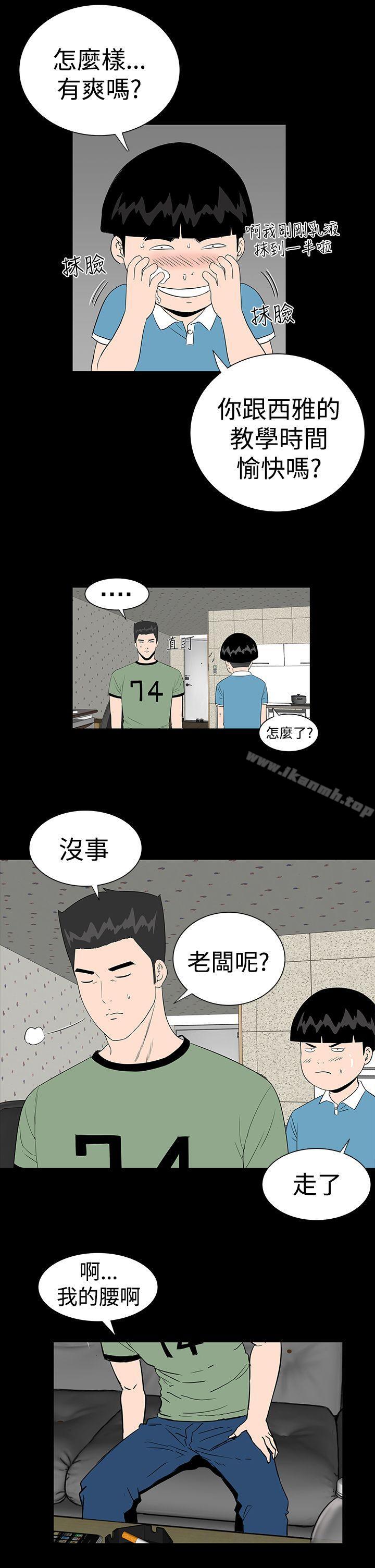 《樓鳳》漫画 第11話