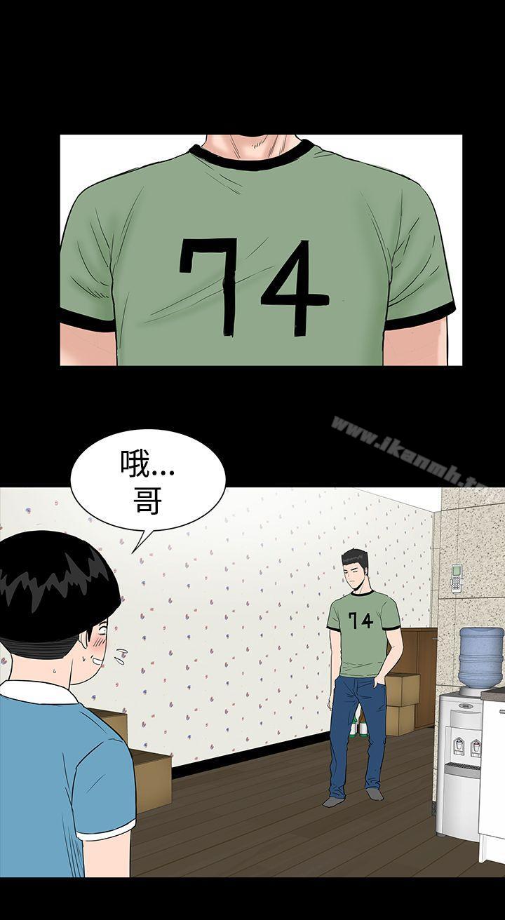 《樓鳳》漫画 第11話