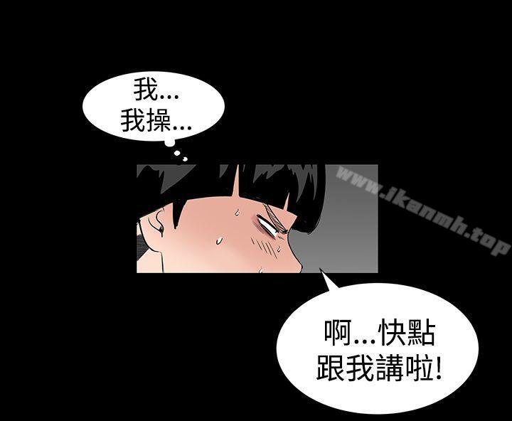 《樓鳳》漫画 第11話