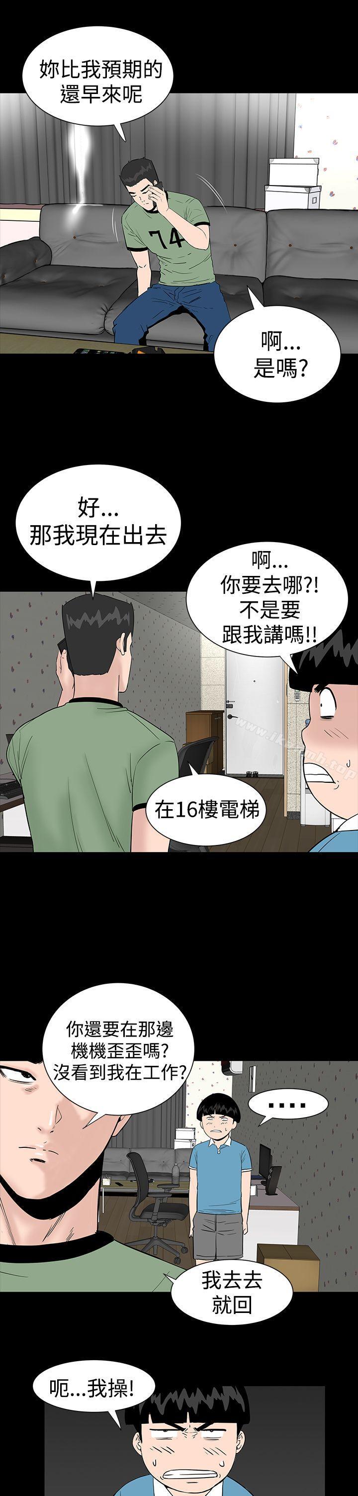 《樓鳳》漫画 第11話