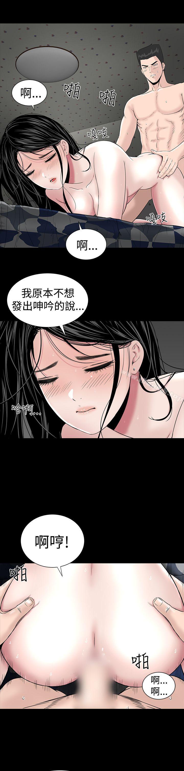 《樓鳳》漫画 第11話