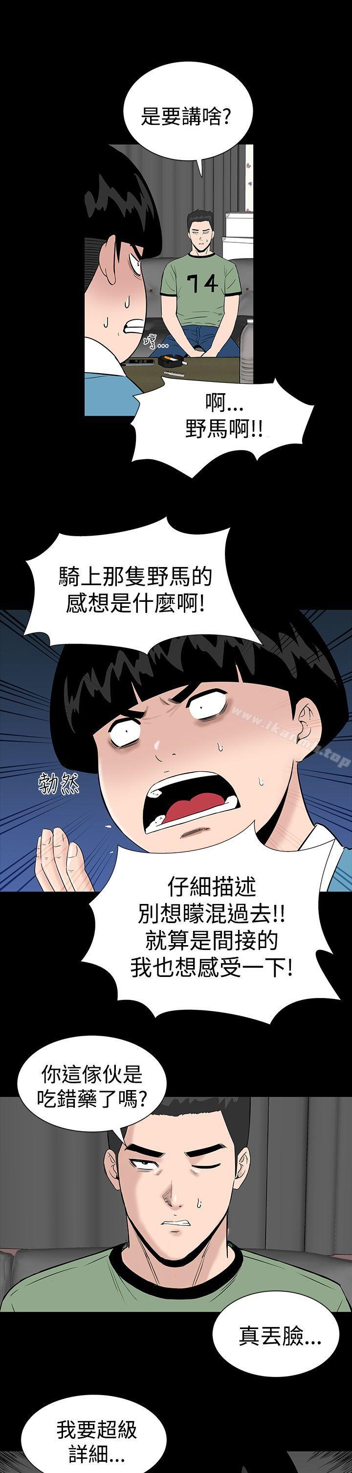 《樓鳳》漫画 第11話