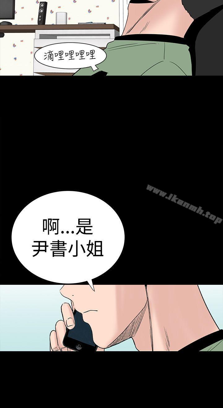 《樓鳳》漫画 第11話