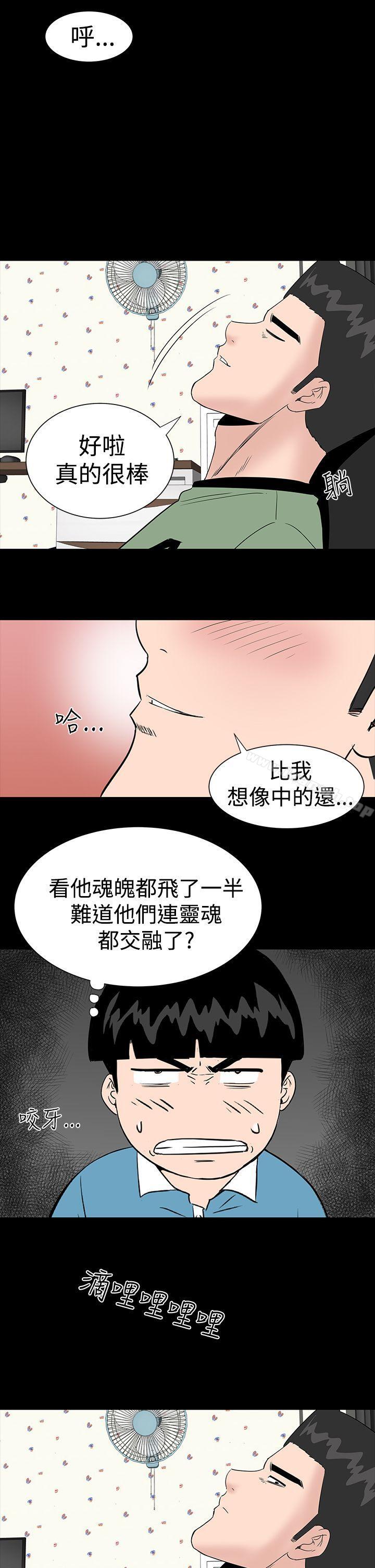 《樓鳳》漫画 第11話