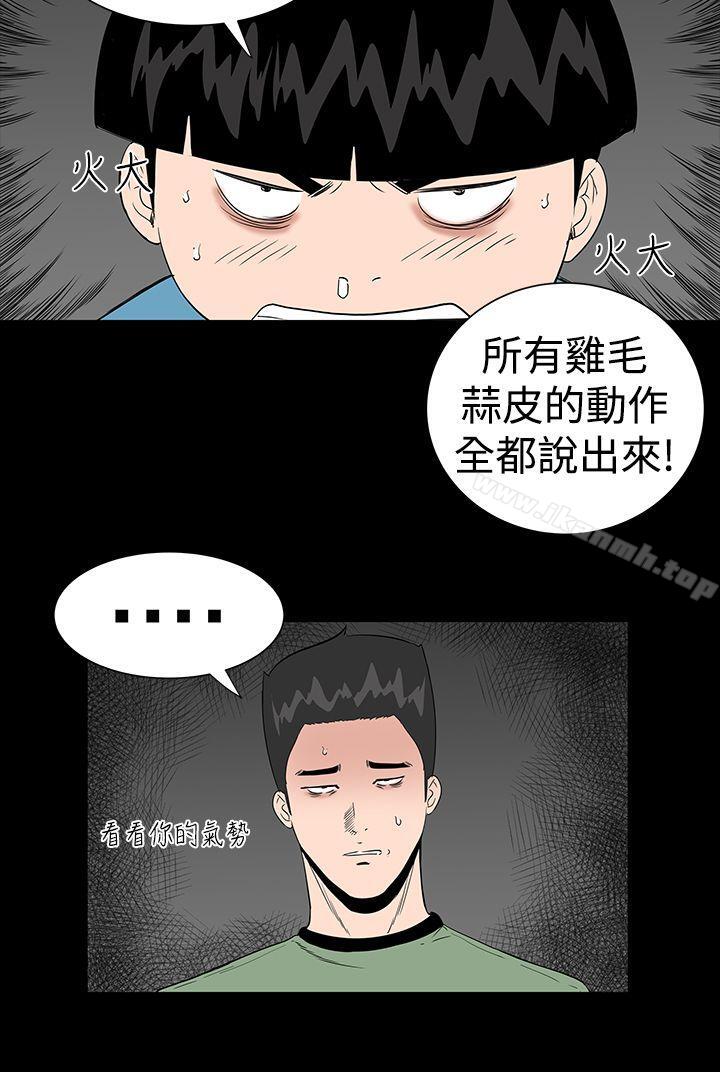《樓鳳》漫画 第11話