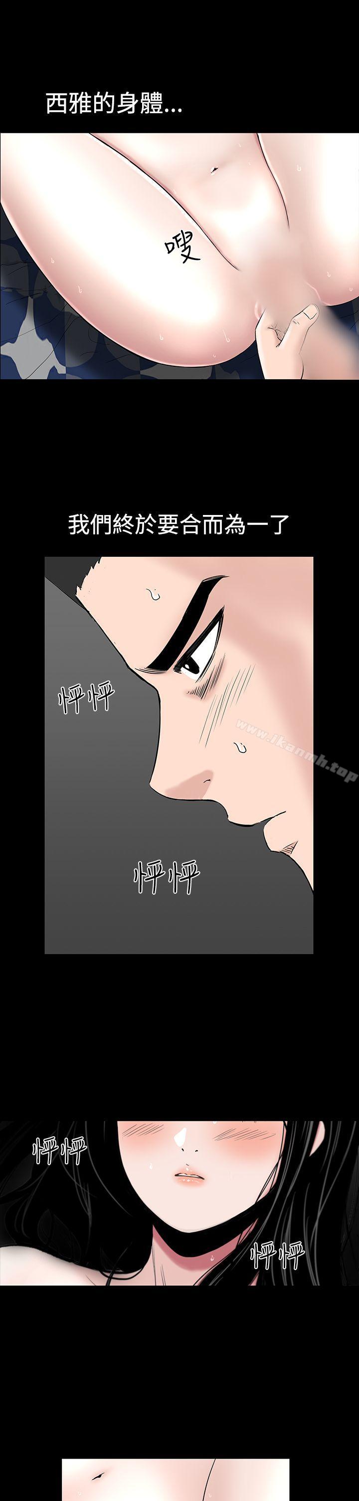 《樓鳳》漫画 第11話