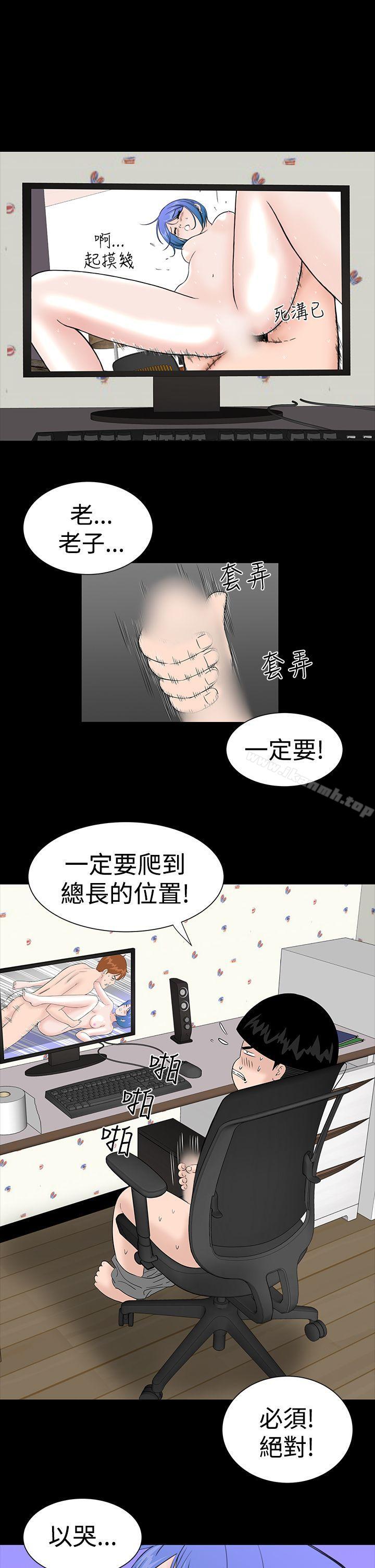 《樓鳳》漫画 第11話
