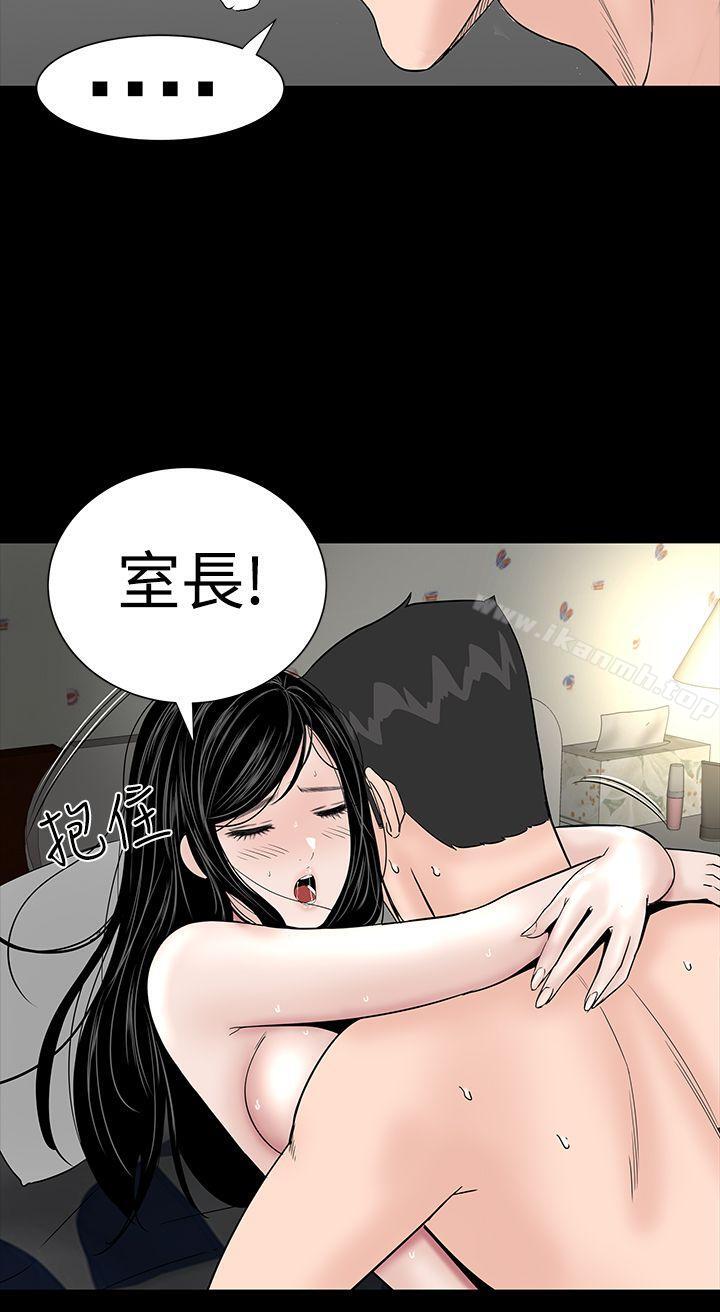 《樓鳳》漫画 第11話
