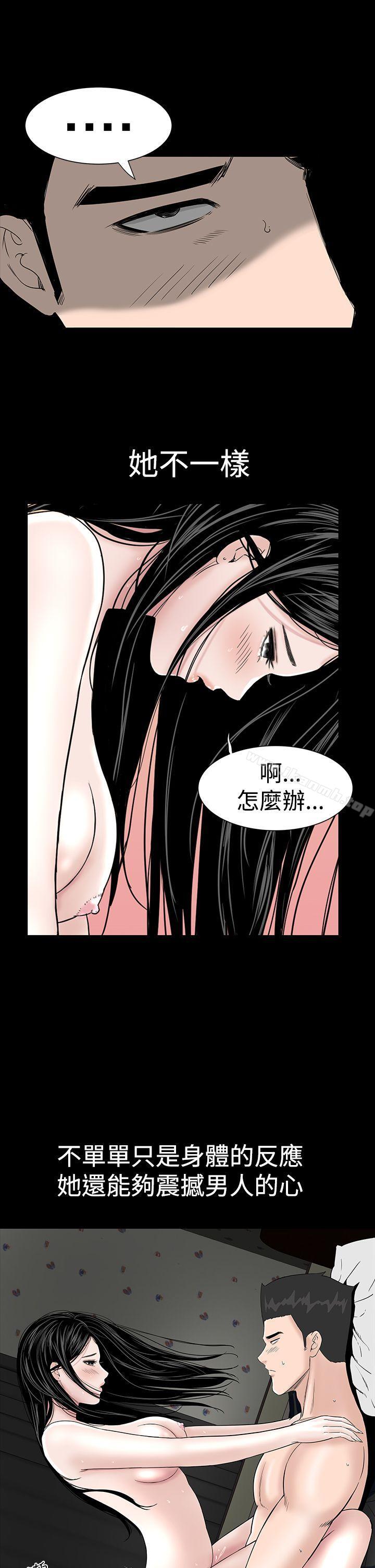 《樓鳳》漫画 第11話