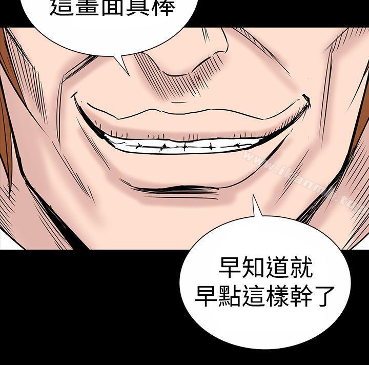 《樓鳳》漫画 第12話