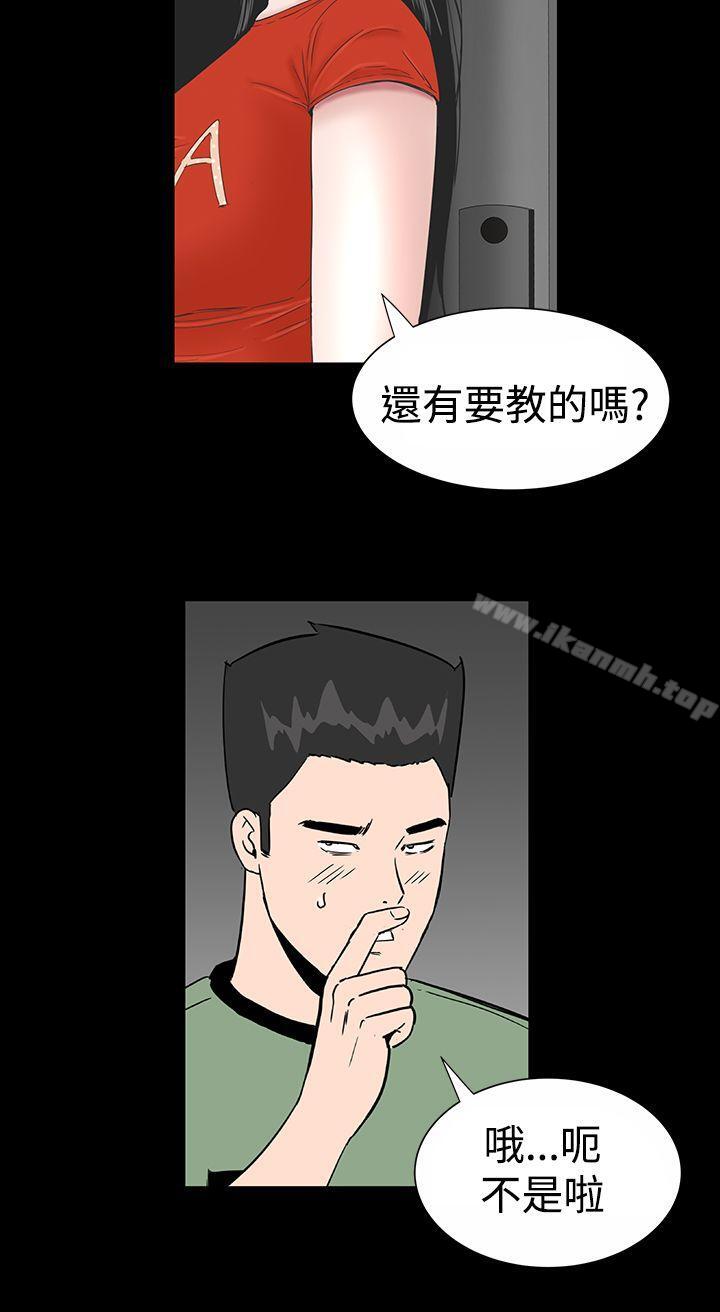《樓鳳》漫画 第12話