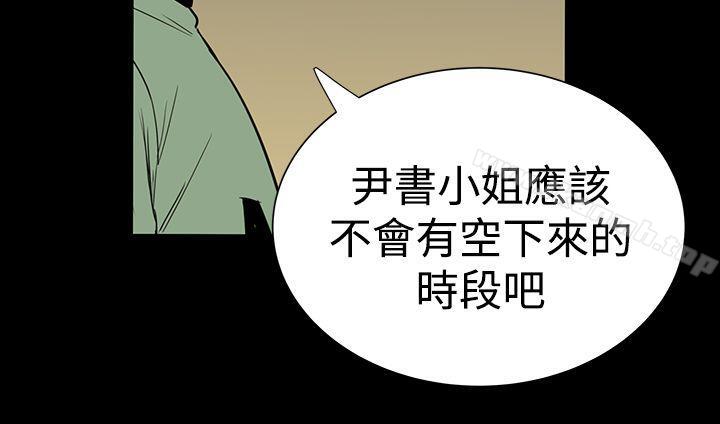 《樓鳳》漫画 第12話