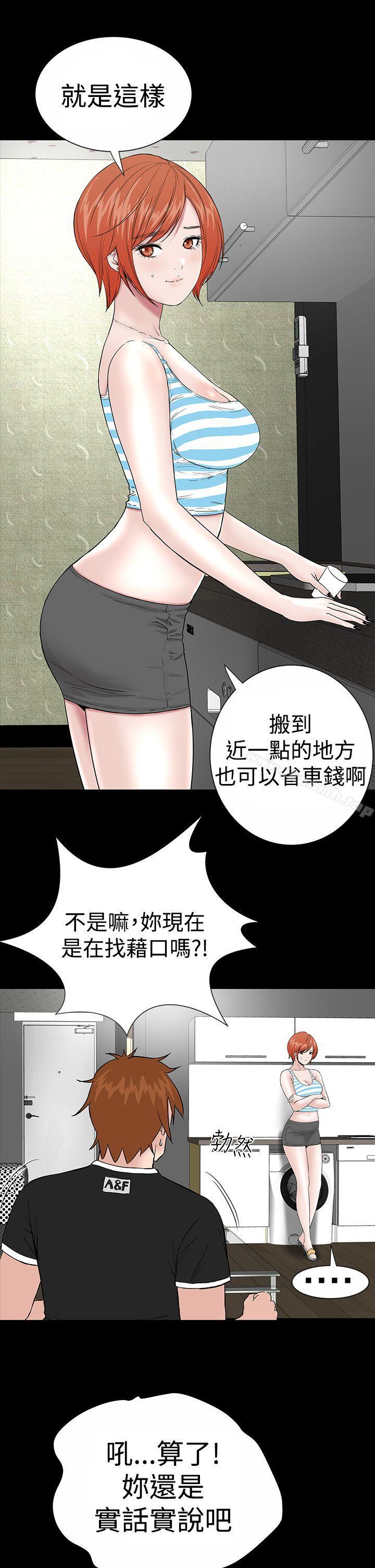 《樓鳳》漫画 第12話