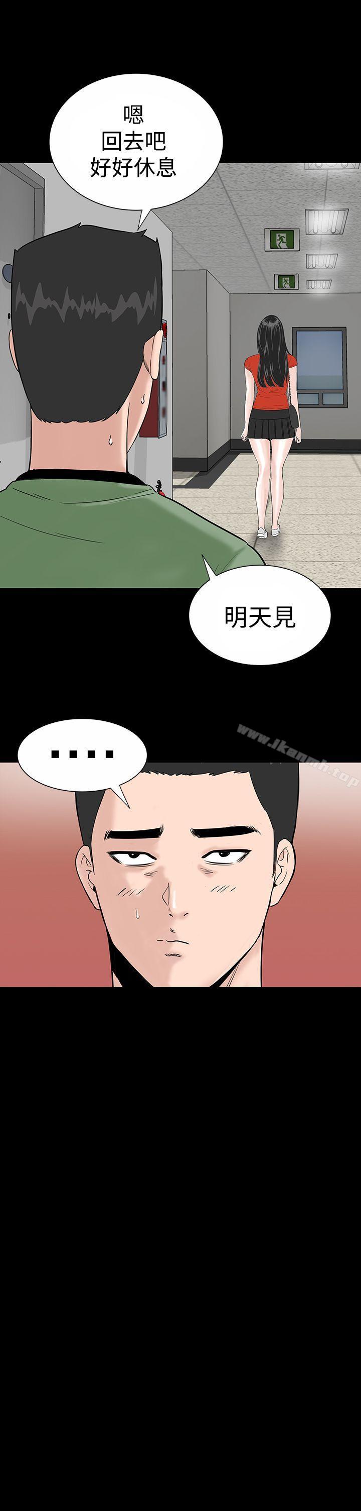 《樓鳳》漫画 第12話