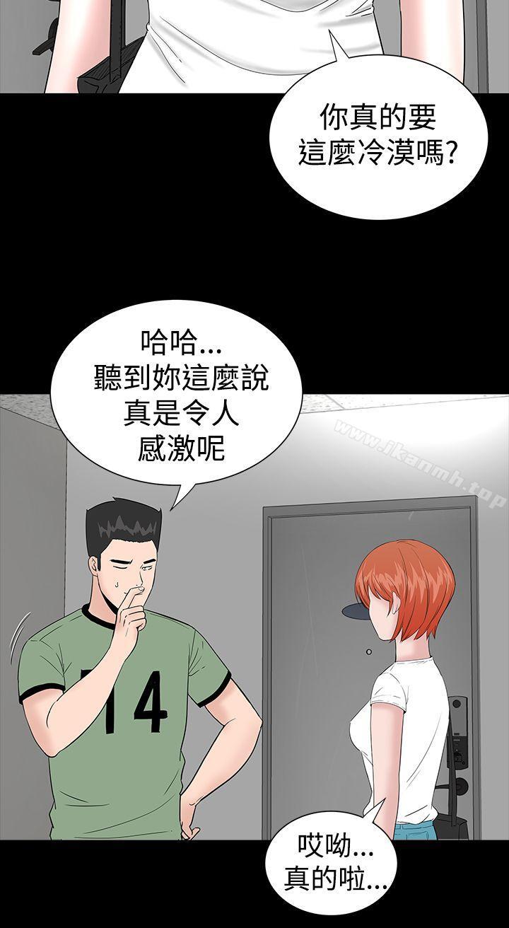 《樓鳳》漫画 第12話