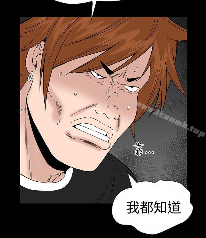 《樓鳳》漫画 第12話