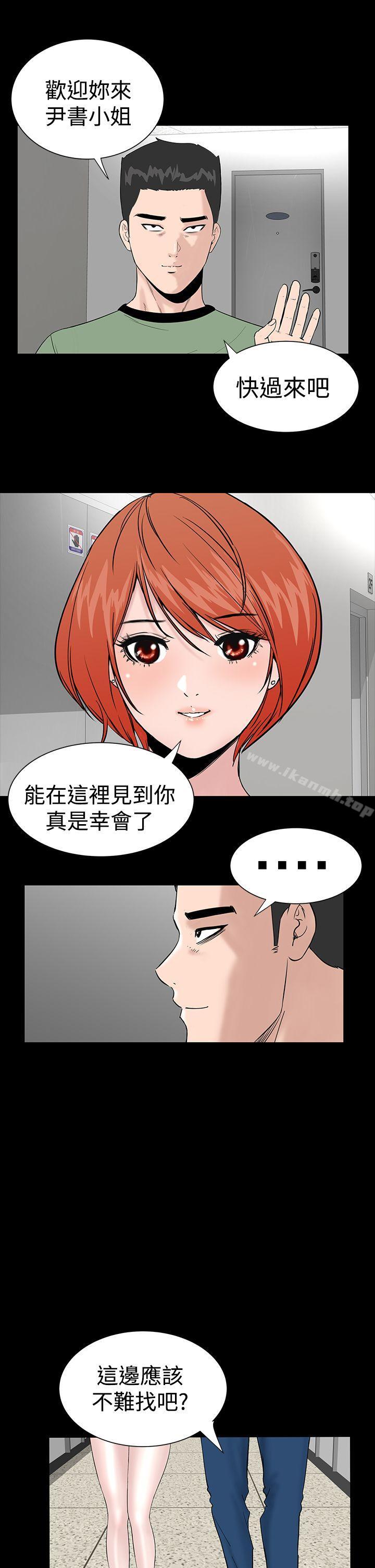 《樓鳳》漫画 第12話