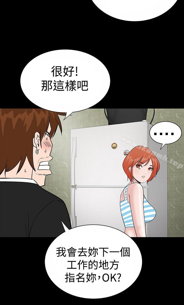 《樓鳳》漫画 第12話