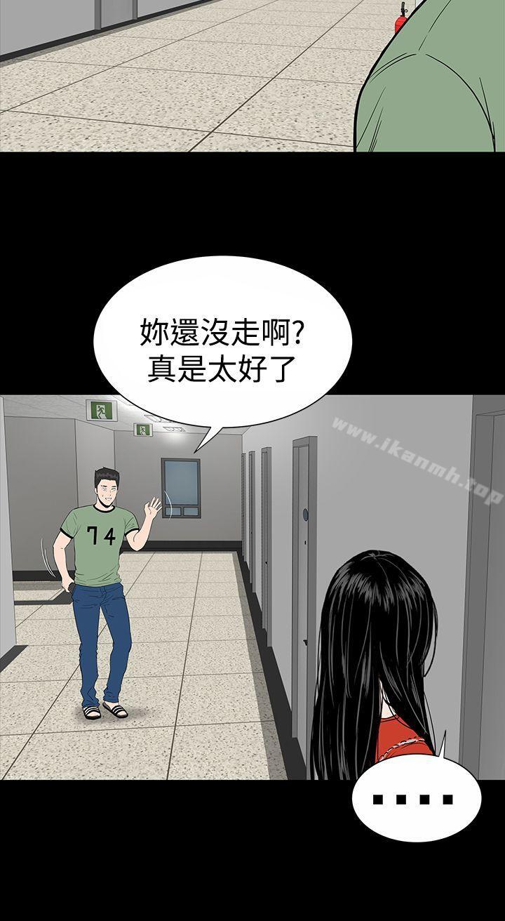 《樓鳳》漫画 第12話