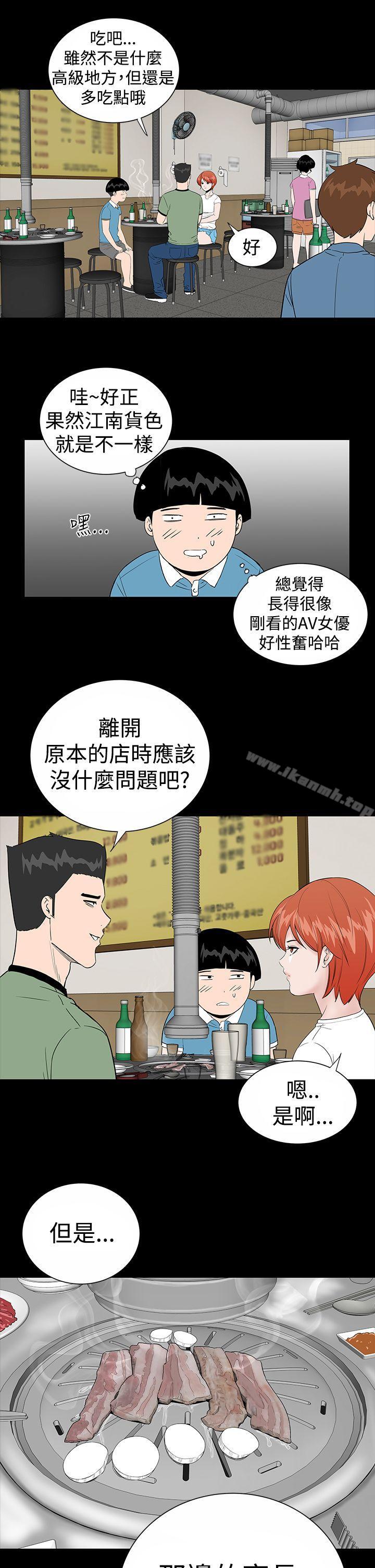 《樓鳳》漫画 第12話
