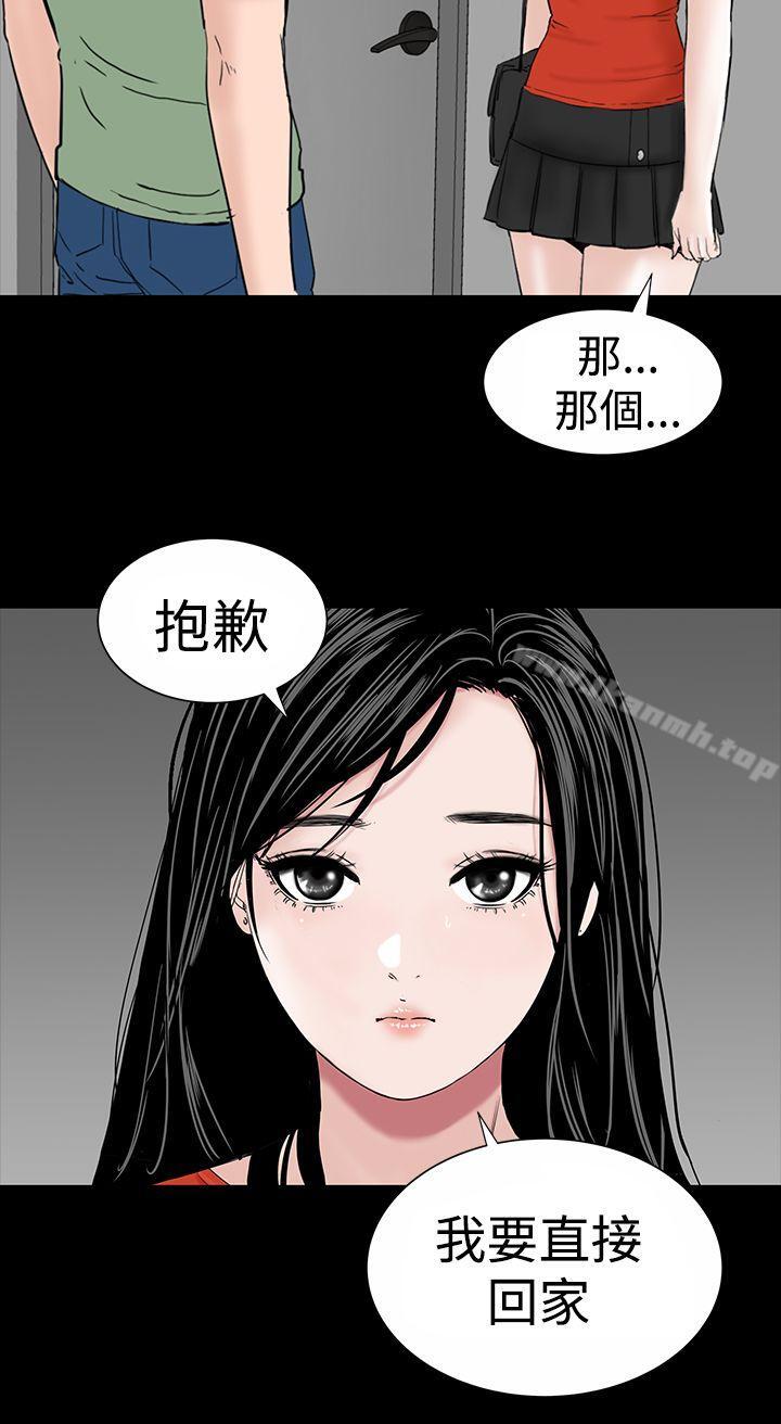《樓鳳》漫画 第12話