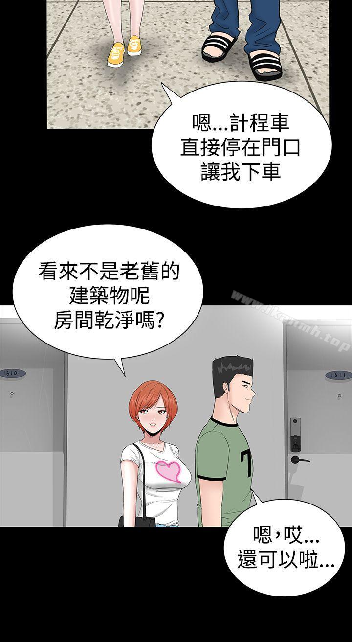 《樓鳳》漫画 第12話