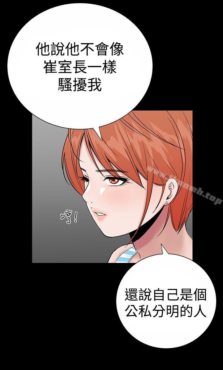 《樓鳳》漫画 第12話